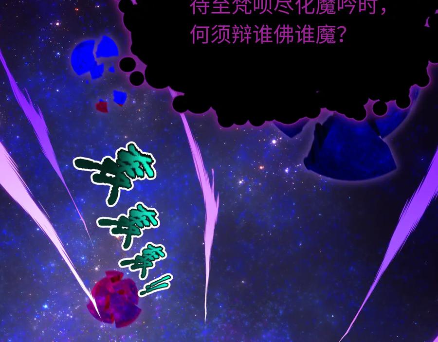 全球诡异时代 第521话 扶桑篇-织田信长的诞生！ 第52页