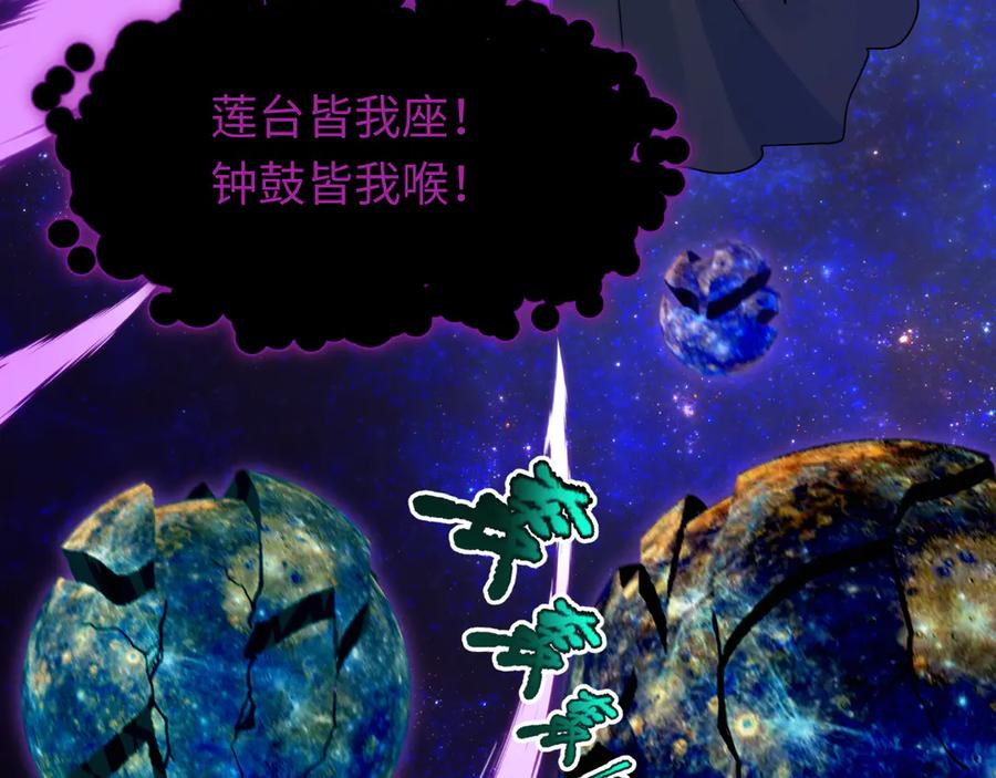 全球诡异时代 第521话 扶桑篇-织田信长的诞生！ 第54页