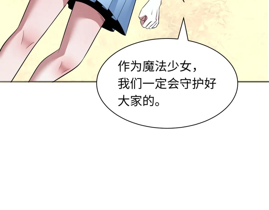 全球诡异时代 第528话 扶桑篇-契约雪女！ 第167页