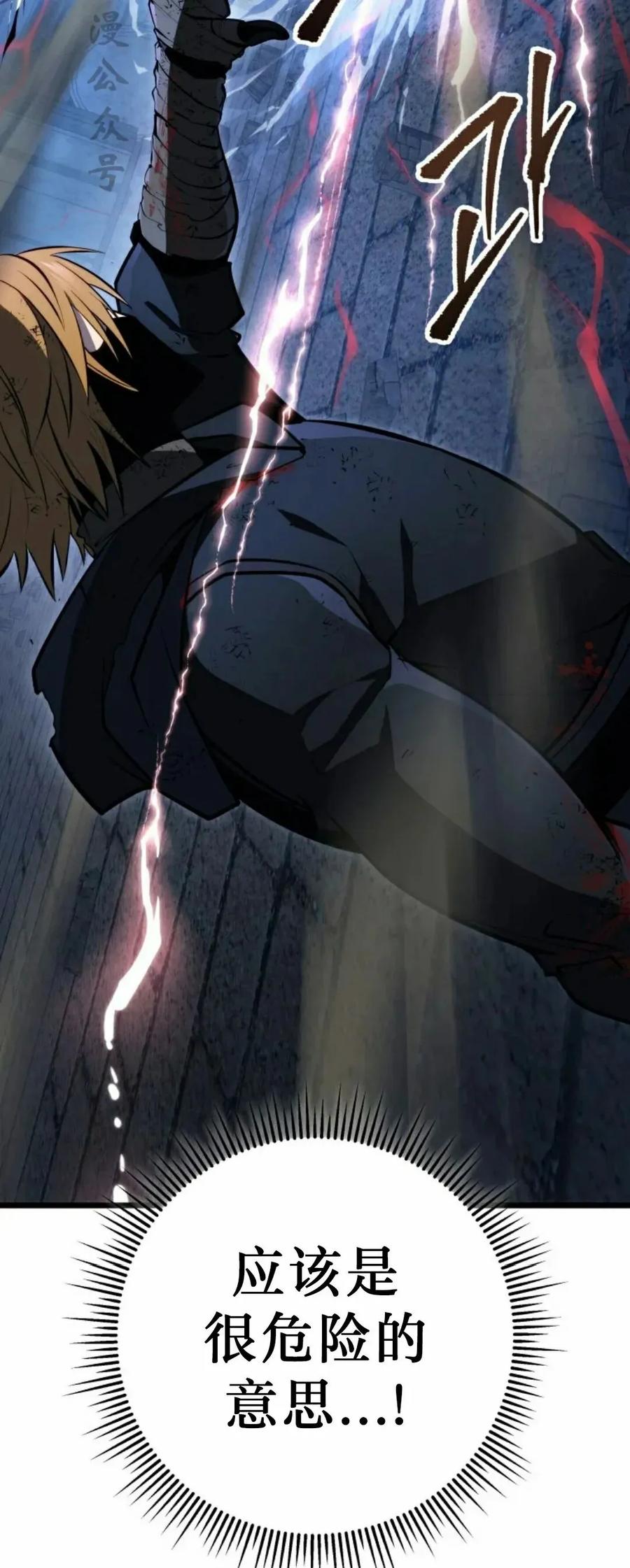 屠龙者回归 - 第57集 第一季完结 - 第62张图