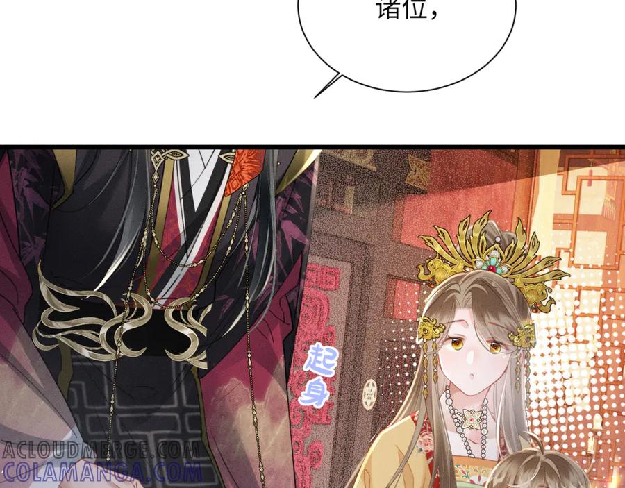 暴君一家靠听她心声续命 第53话 除夕大团圆 第101页