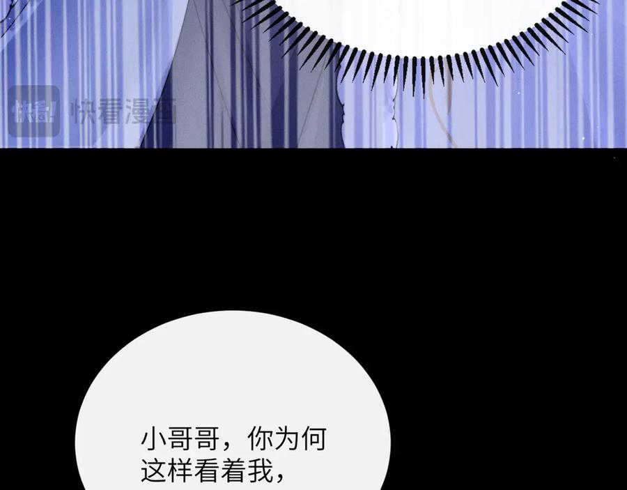 暴君一家靠听她心声续命 第53话 除夕大团圆 第38页