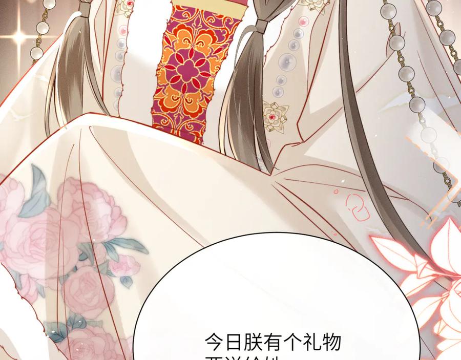 暴君一家靠听她心声续命 第53话 除夕大团圆 第115页