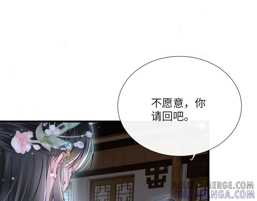 暴君一家靠听她心声续命 第53话 除夕大团圆 第29页