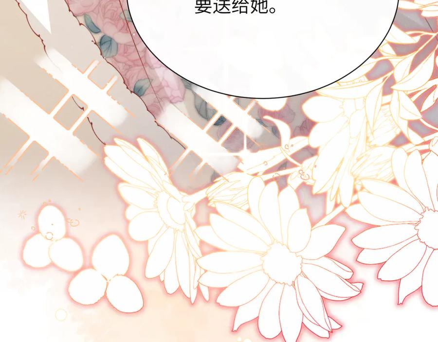 暴君一家靠听她心声续命 第53话 除夕大团圆 第116页