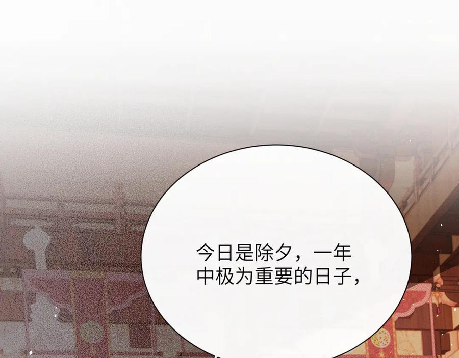 暴君一家靠听她心声续命 第53话 除夕大团圆 第104页
