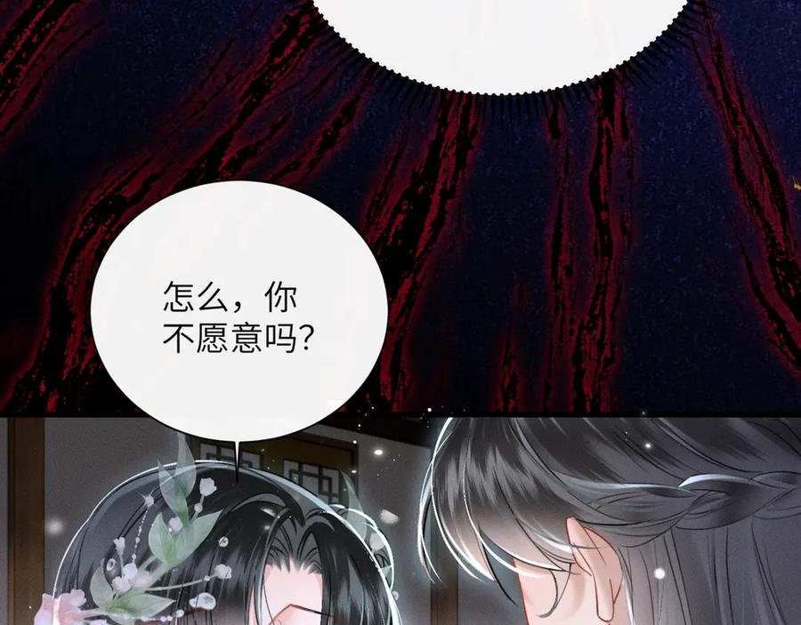 暴君一家靠听她心声续命 第53话 除夕大团圆 第26页