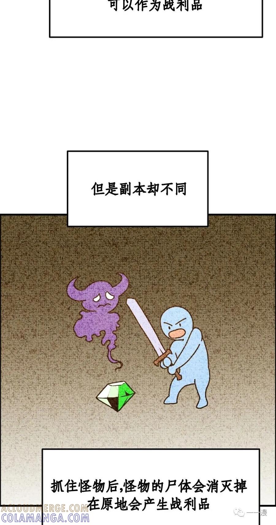 《独一无二的回归》56 第4页