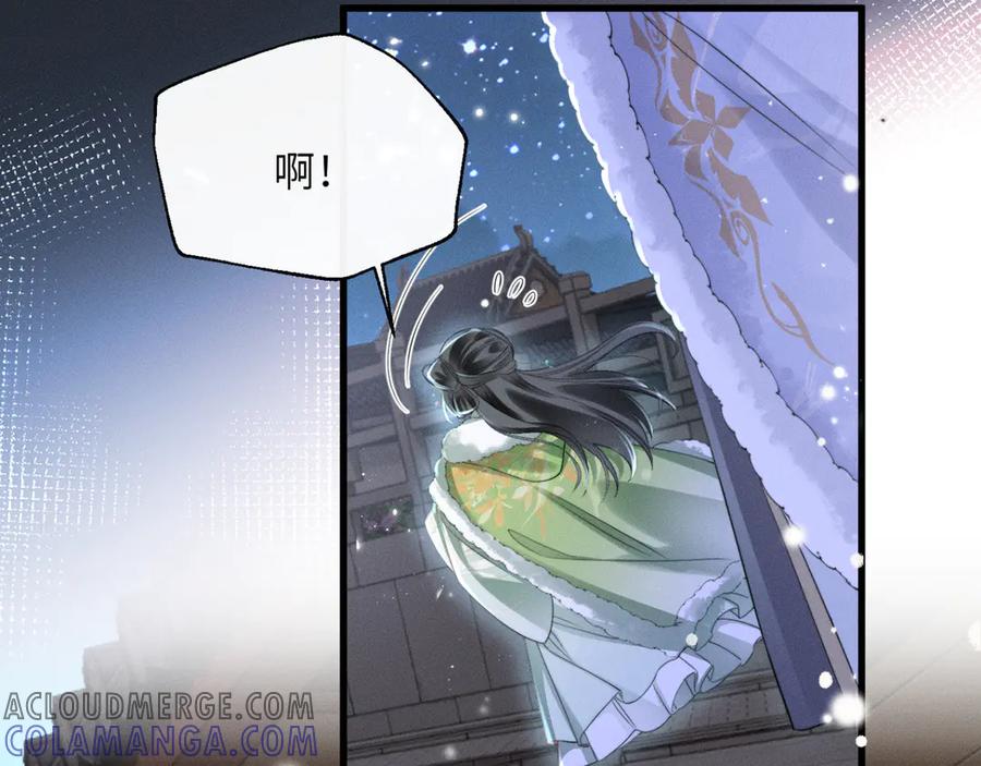 暴君一家靠听她心声续命 第53话 除夕大团圆 第49页
