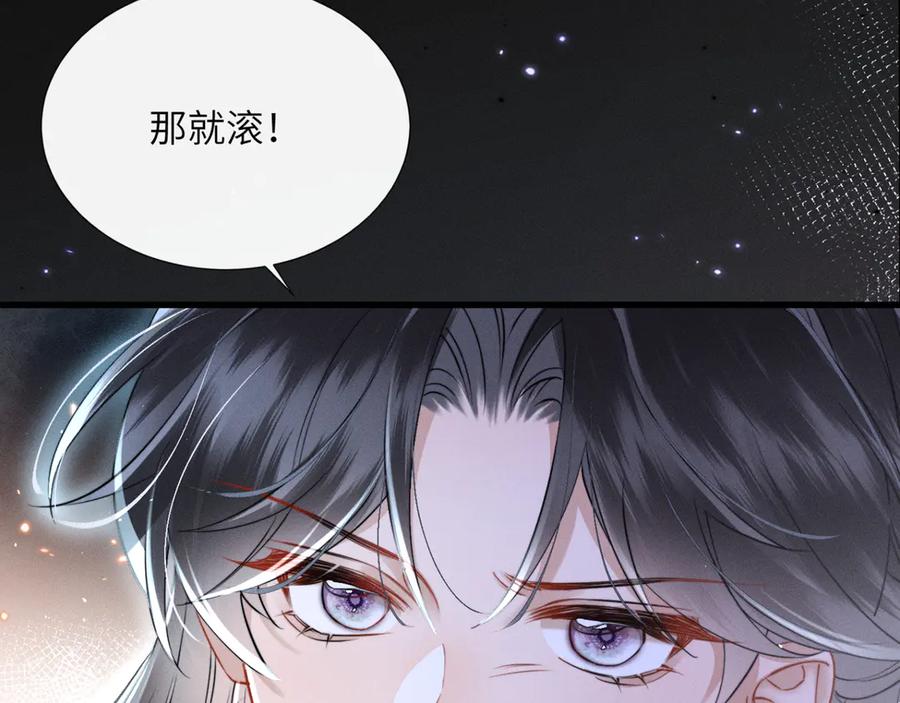 暴君一家靠听她心声续命 第53话 除夕大团圆 第47页