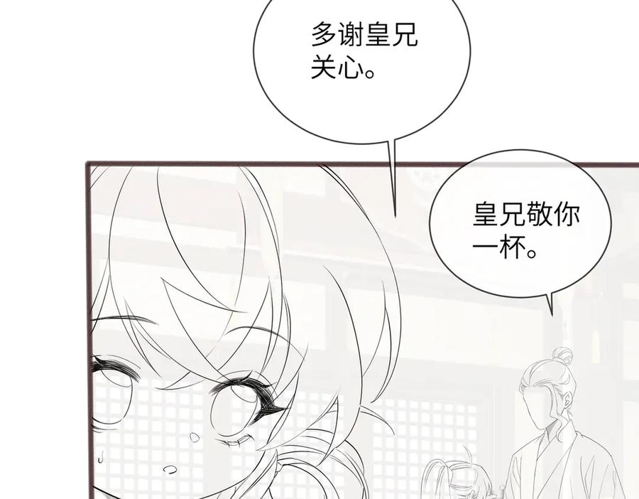 暴君一家靠听她心声续命 第53话 除夕大团圆 第120页