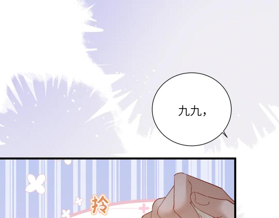 暴君一家靠听她心声续命 第53话 除夕大团圆 第62页