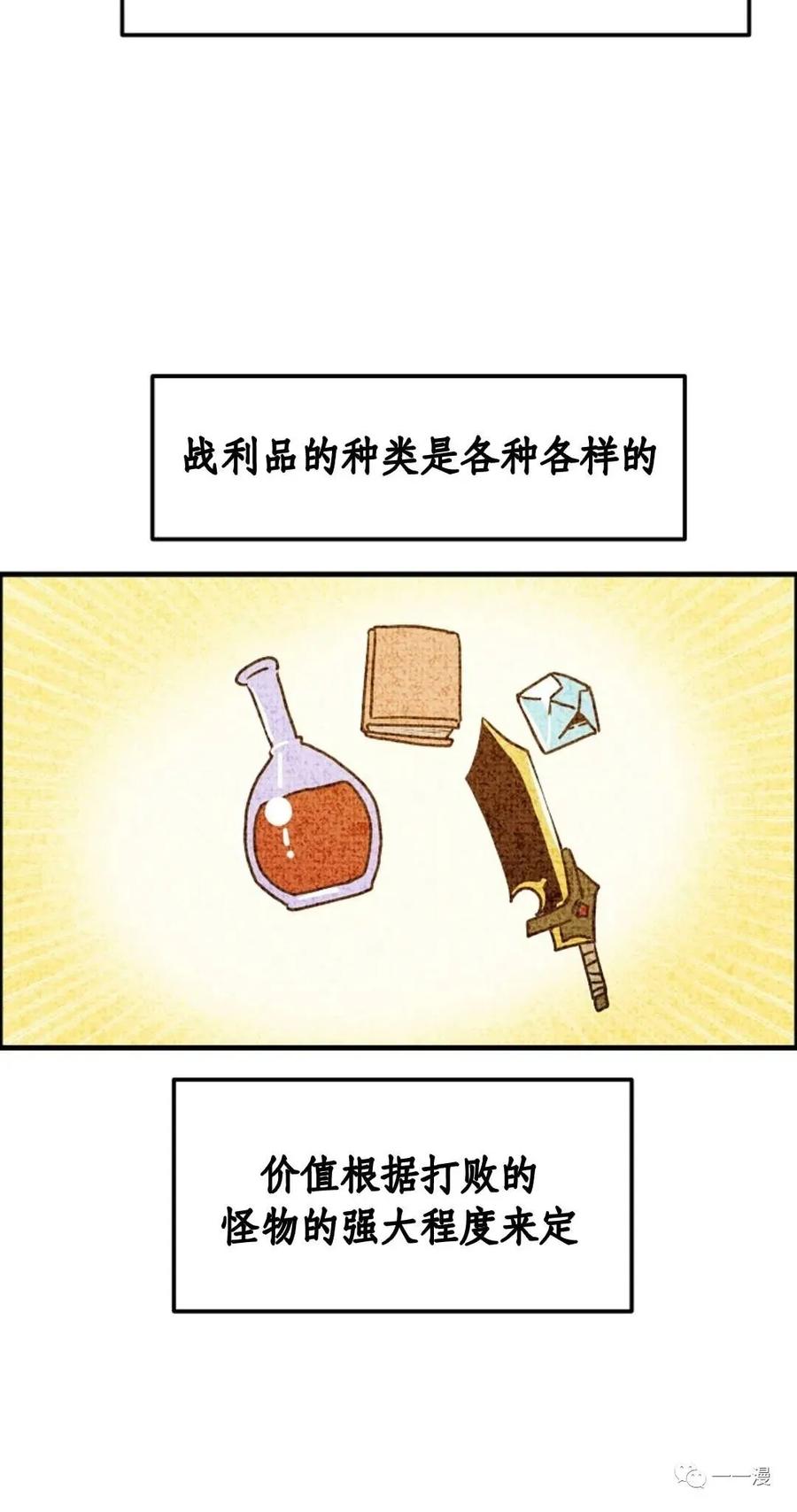 《独一无二的回归》56 第5页