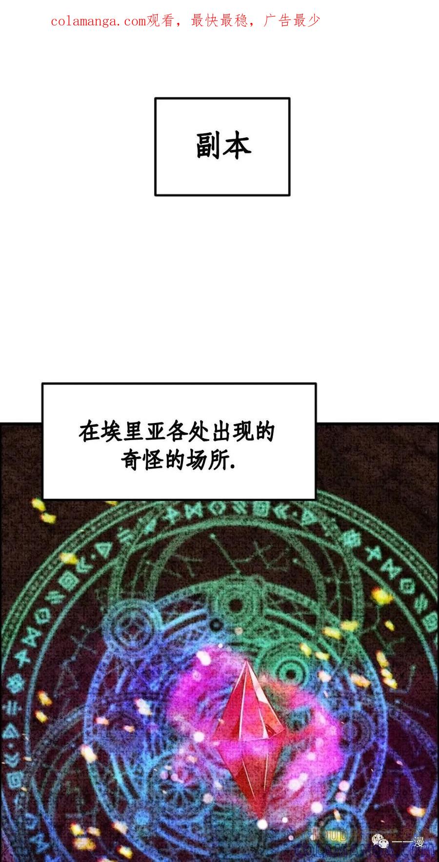 《独一无二的回归》56 第1页