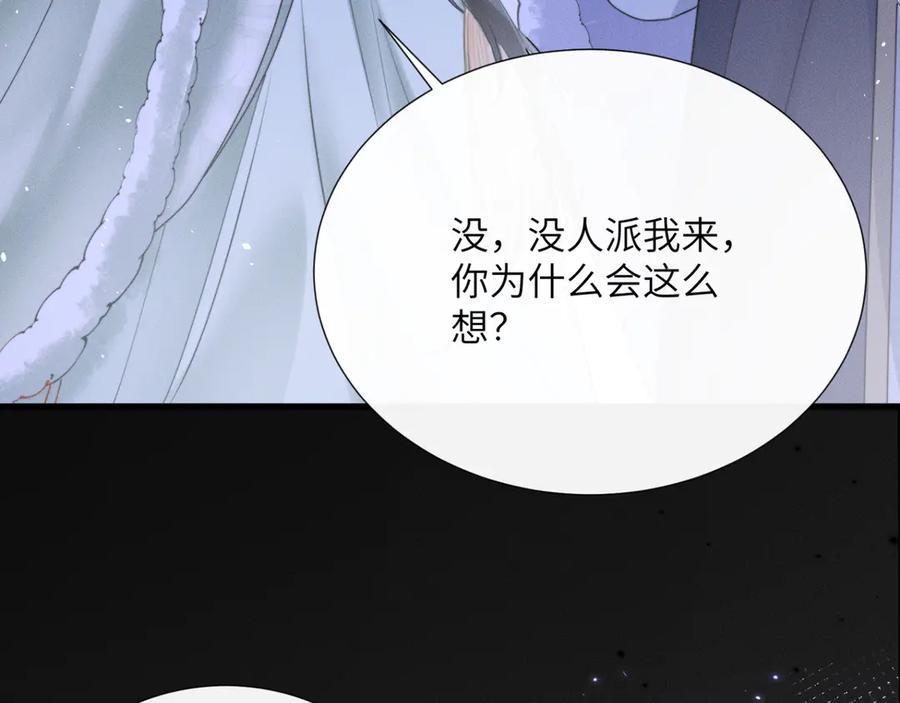 暴君一家靠听她心声续命 第53话 除夕大团圆 第46页