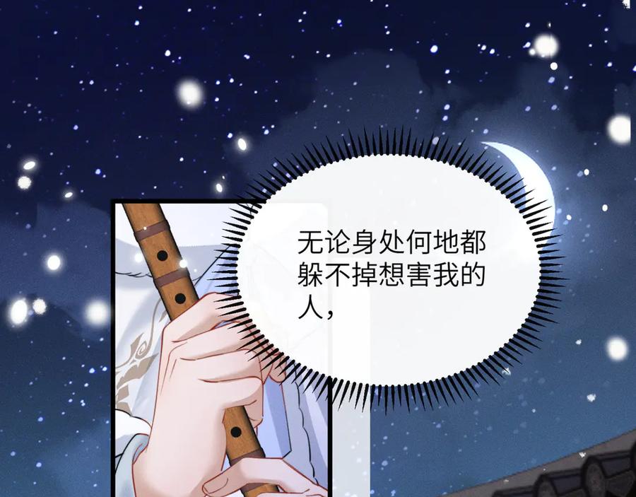 暴君一家靠听她心声续命 第53话 除夕大团圆 第54页