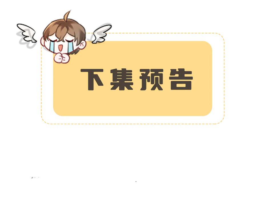 暴君一家靠听她心声续命 第54话 永乐公主 第116页