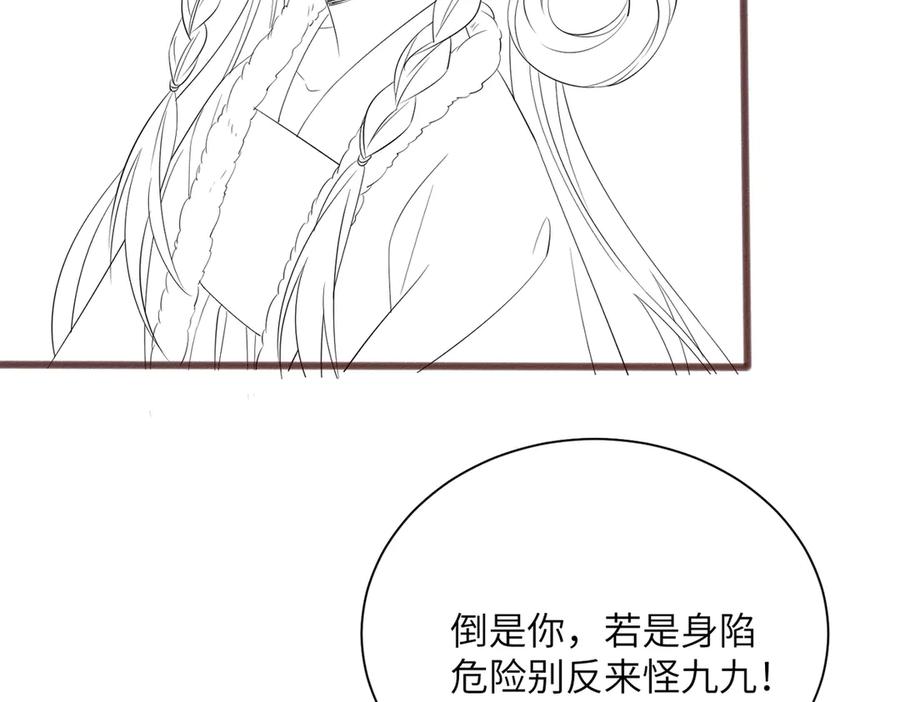 暴君一家靠听她心声续命 第54话 永乐公主 第122页