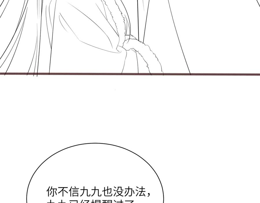 暴君一家靠听她心声续命 第54话 永乐公主 第120页