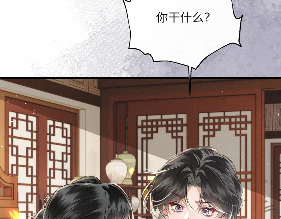 暴君一家靠听她心声续命 第56话 九九爱吃桃花酥 第119页