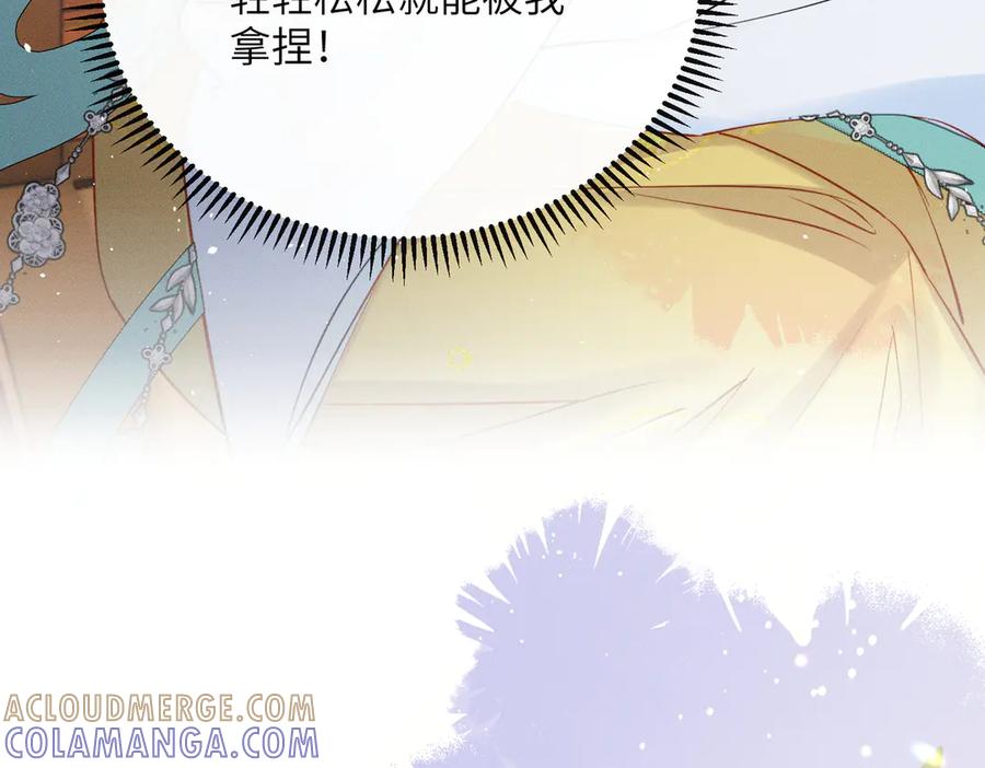 暴君一家靠听她心声续命 第56话 九九爱吃桃花酥 第109页