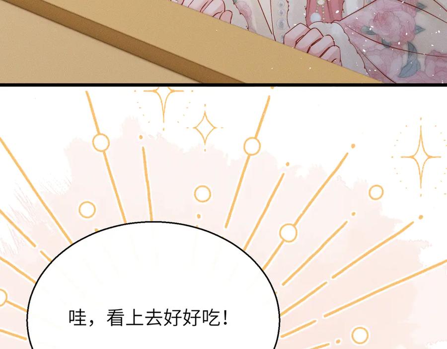 暴君一家靠听她心声续命 第56话 九九爱吃桃花酥 第44页