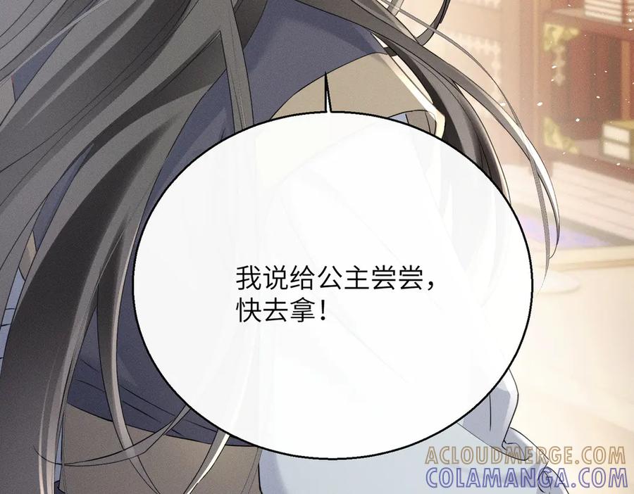 暴君一家靠听她心声续命 第56话 九九爱吃桃花酥 第37页