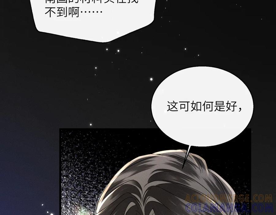 暴君一家靠听她心声续命 第56话 九九爱吃桃花酥 第89页