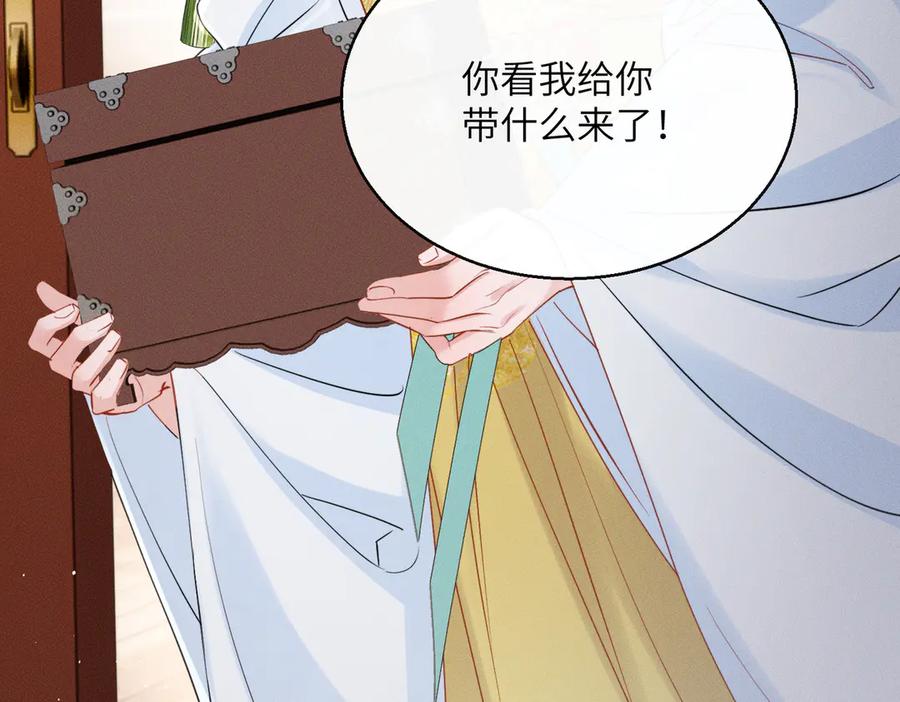 暴君一家靠听她心声续命 第56话 九九爱吃桃花酥 第95页