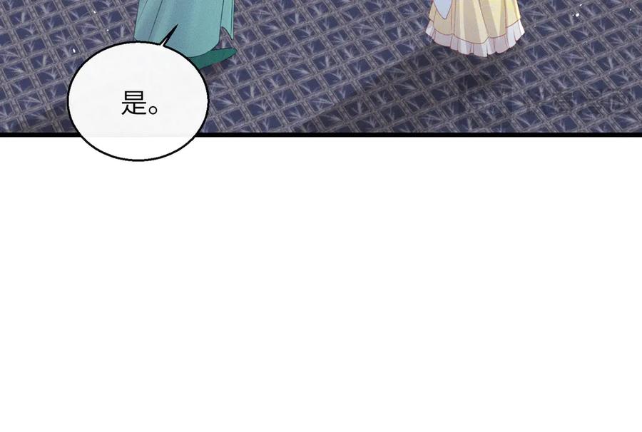 暴君一家靠听她心声续命 第56话 九九爱吃桃花酥 第103页