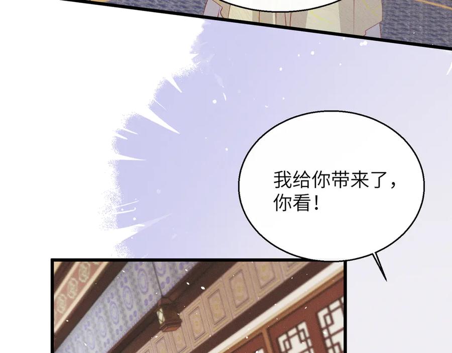 暴君一家靠听她心声续命 第56话 九九爱吃桃花酥 第99页