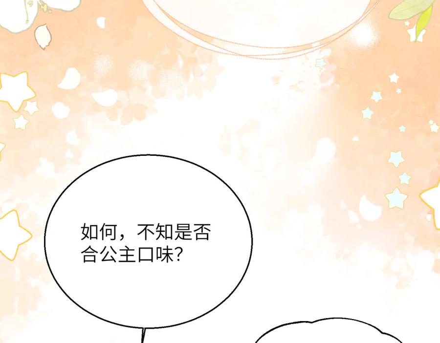 暴君一家靠听她心声续命 第56话 九九爱吃桃花酥 第51页