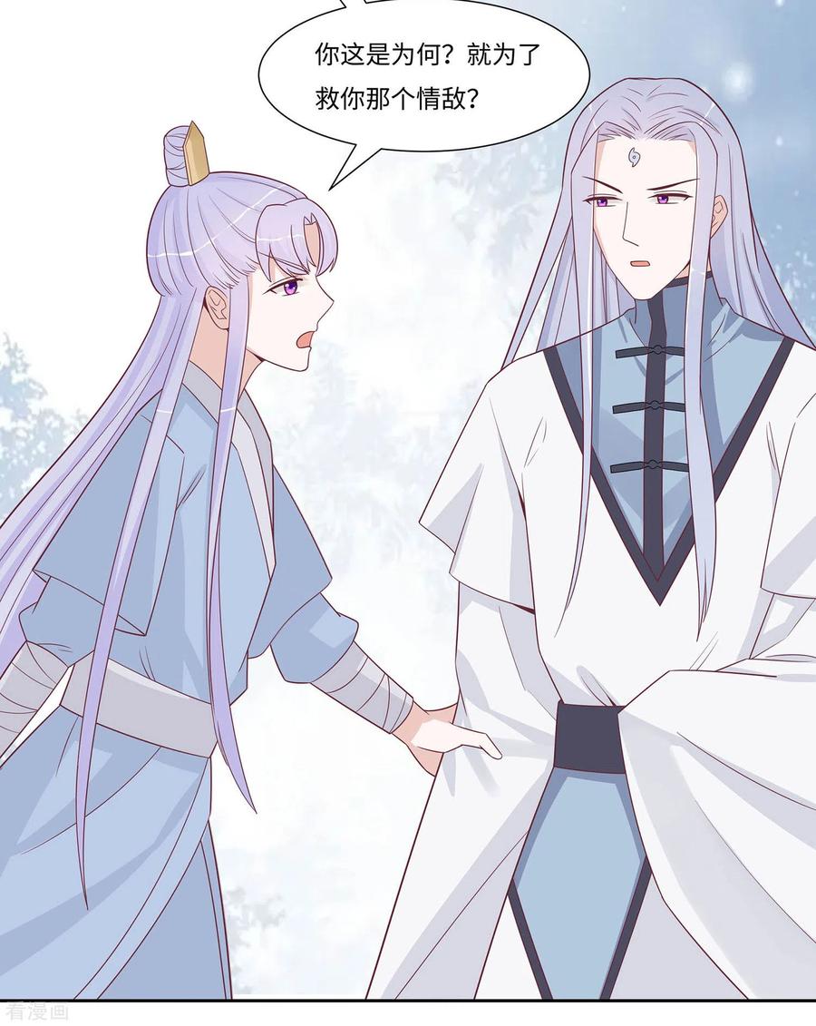 《穿越王妃，夫君别找虐》第59话 献药 第28页