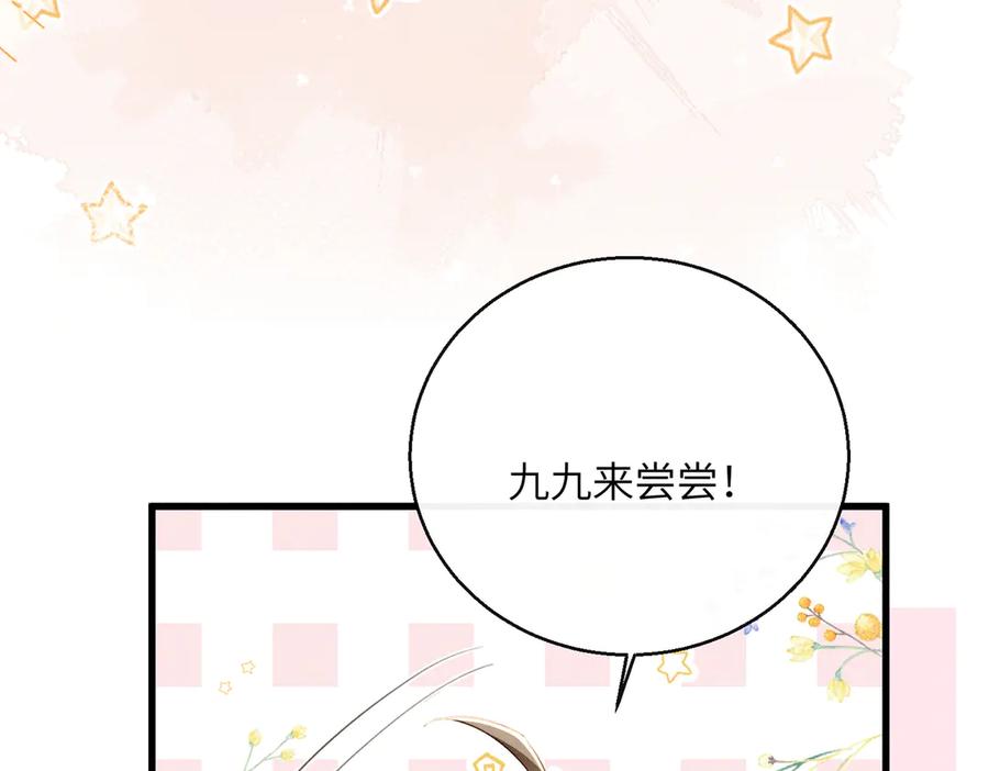 暴君一家靠听她心声续命 第56话 九九爱吃桃花酥 第46页