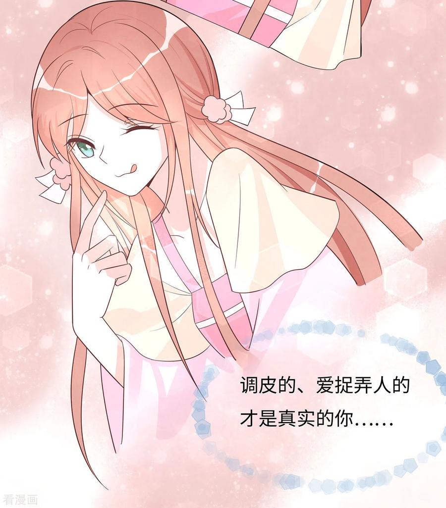 《穿越王妃，夫君别找虐》第59话 献药 第22页