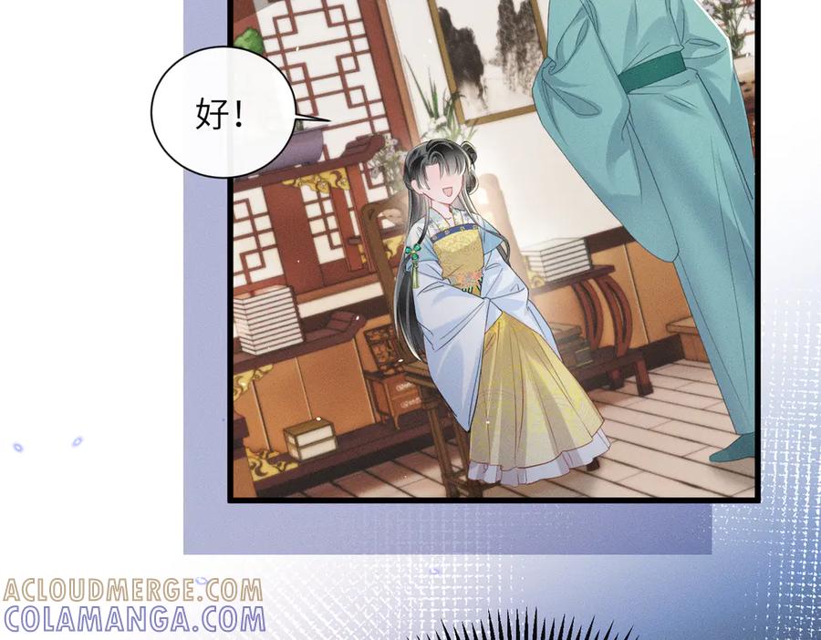 暴君一家靠听她心声续命 第56话 九九爱吃桃花酥 第105页