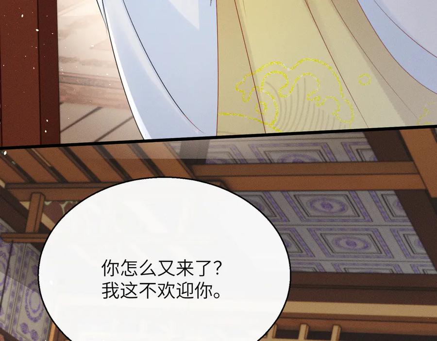 暴君一家靠听她心声续命 第56话 九九爱吃桃花酥 第96页