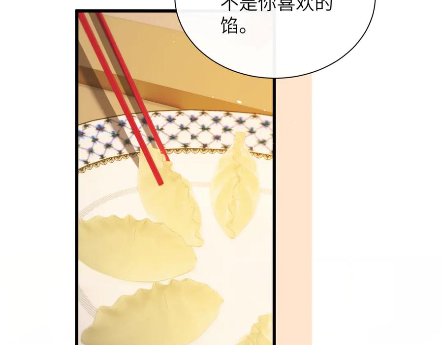 暴君一家靠听她心声续命 第56话 九九爱吃桃花酥 第22页