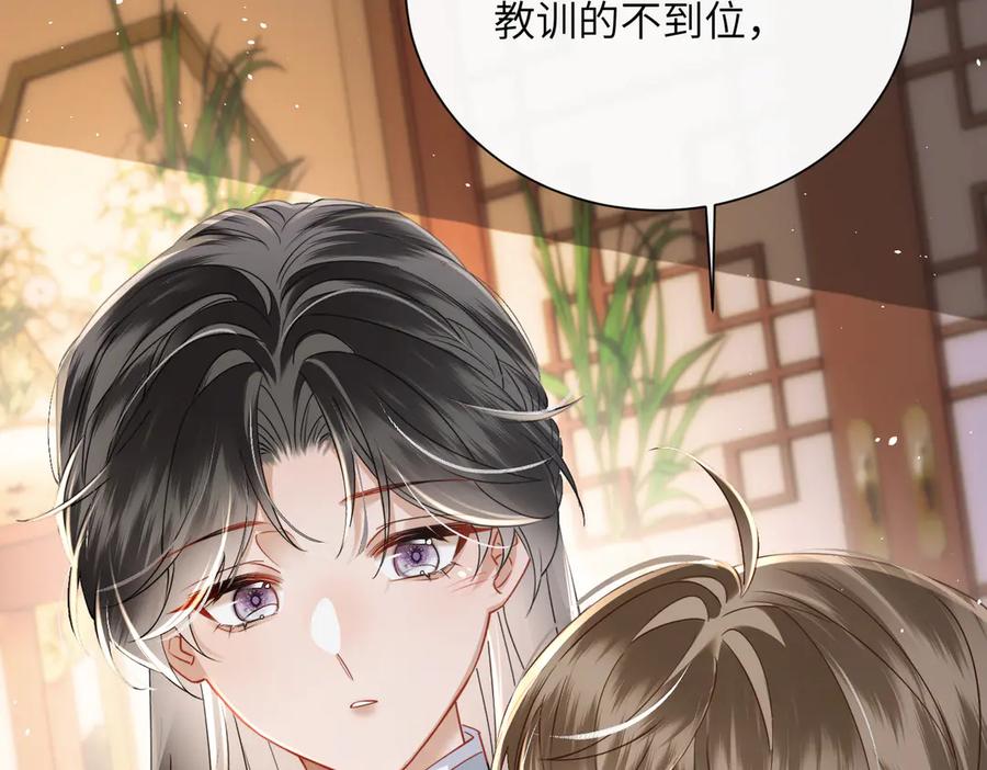 暴君一家靠听她心声续命 第56话 九九爱吃桃花酥 第14页