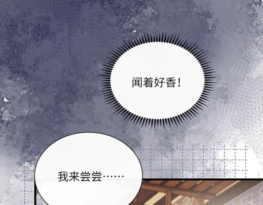 暴君一家靠听她心声续命 第56话 九九爱吃桃花酥 第116页
