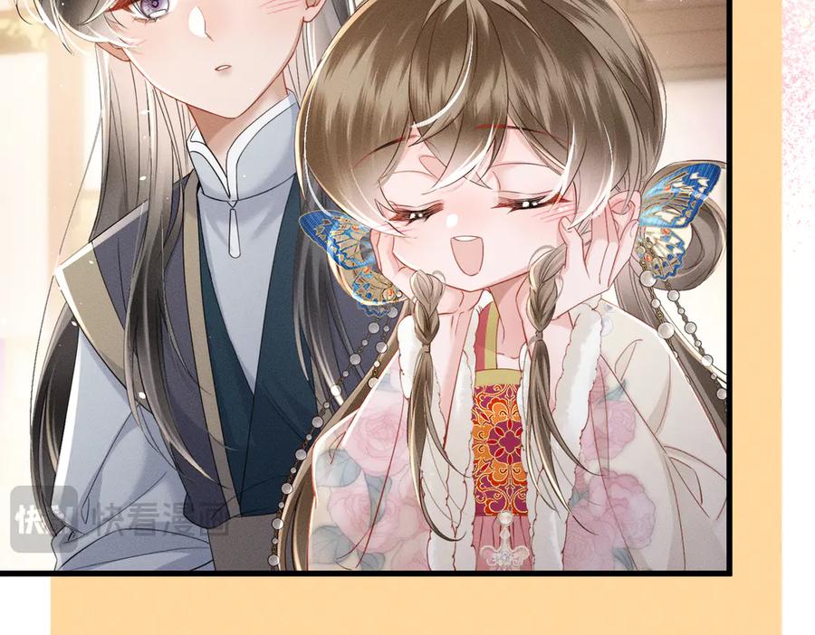 暴君一家靠听她心声续命 第56话 九九爱吃桃花酥 第32页
