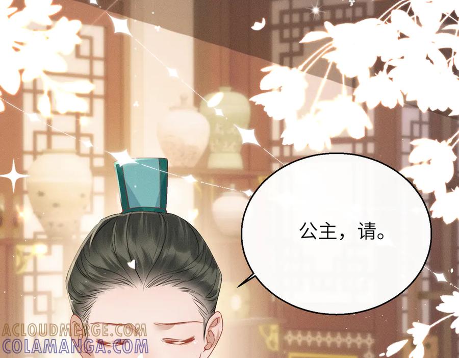 暴君一家靠听她心声续命 第56话 九九爱吃桃花酥 第41页