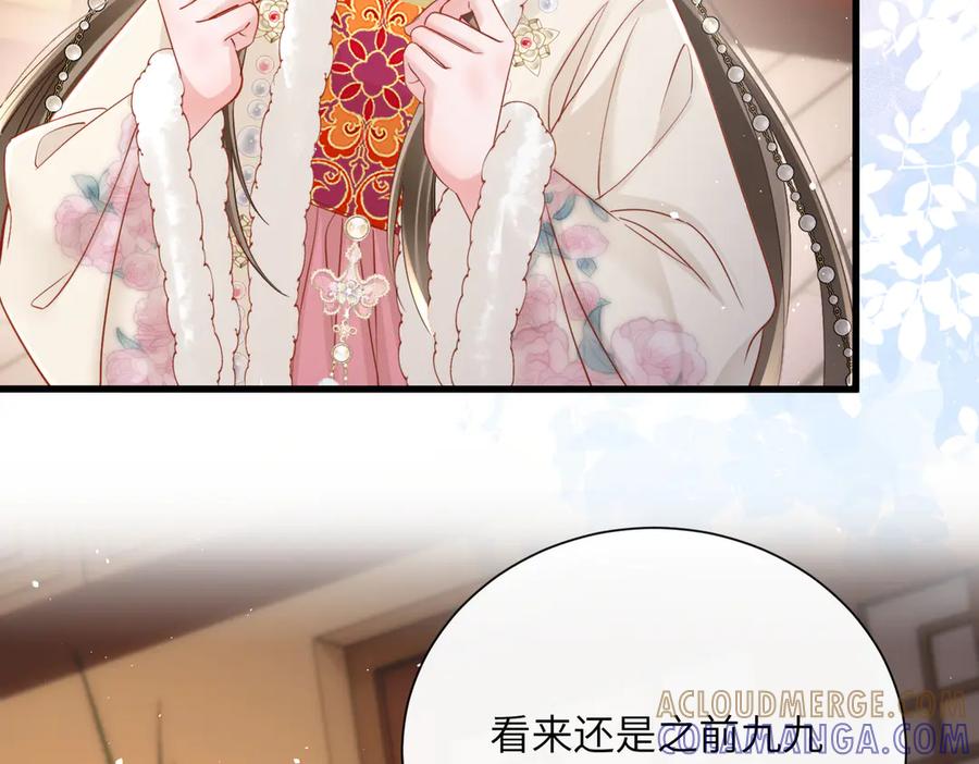 暴君一家靠听她心声续命 第56话 九九爱吃桃花酥 第13页