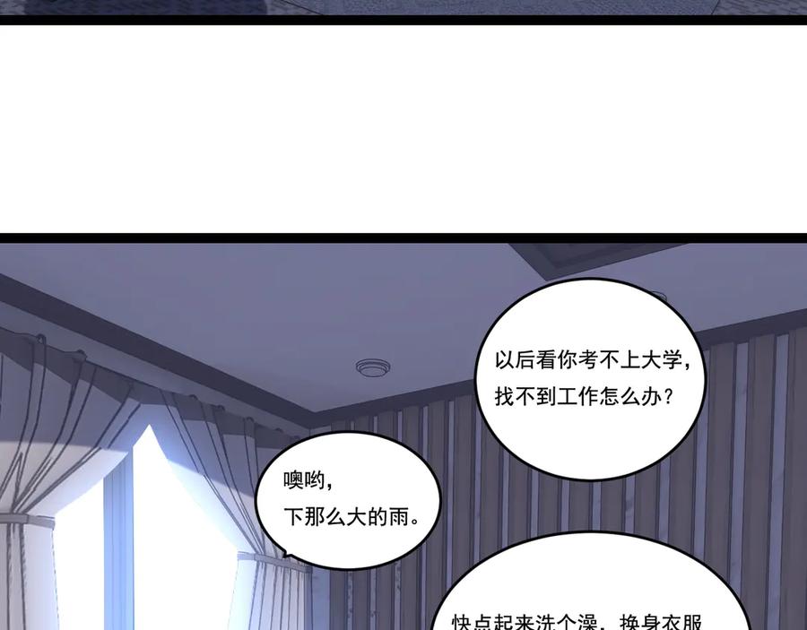 斩月 - 第65话 无法退出 - 第35张图