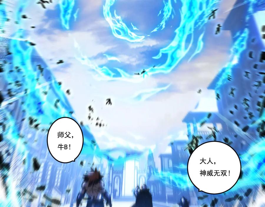 斩月 - 第65话 无法退出 - 第24张图