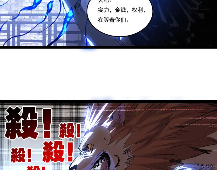 斩月 - 第65话 无法退出 - 第27张图