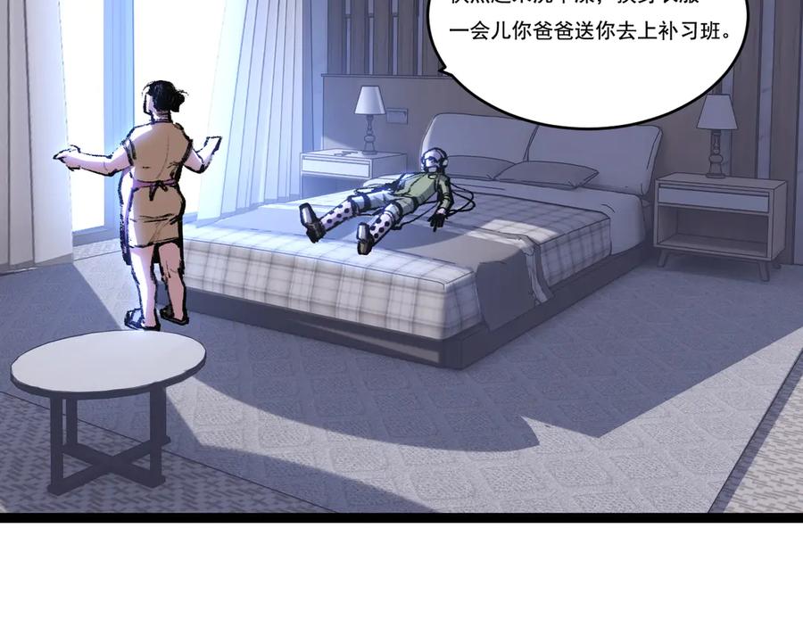 斩月 - 第65话 无法退出 - 第36张图