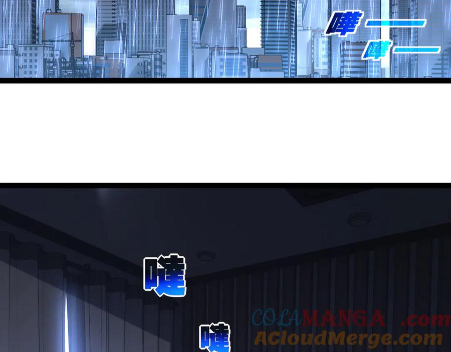 斩月 - 第65话 无法退出 - 第31张图