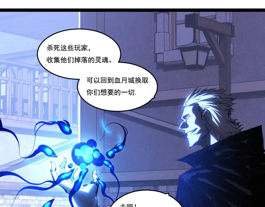 斩月 - 第65话 无法退出 - 第26张图