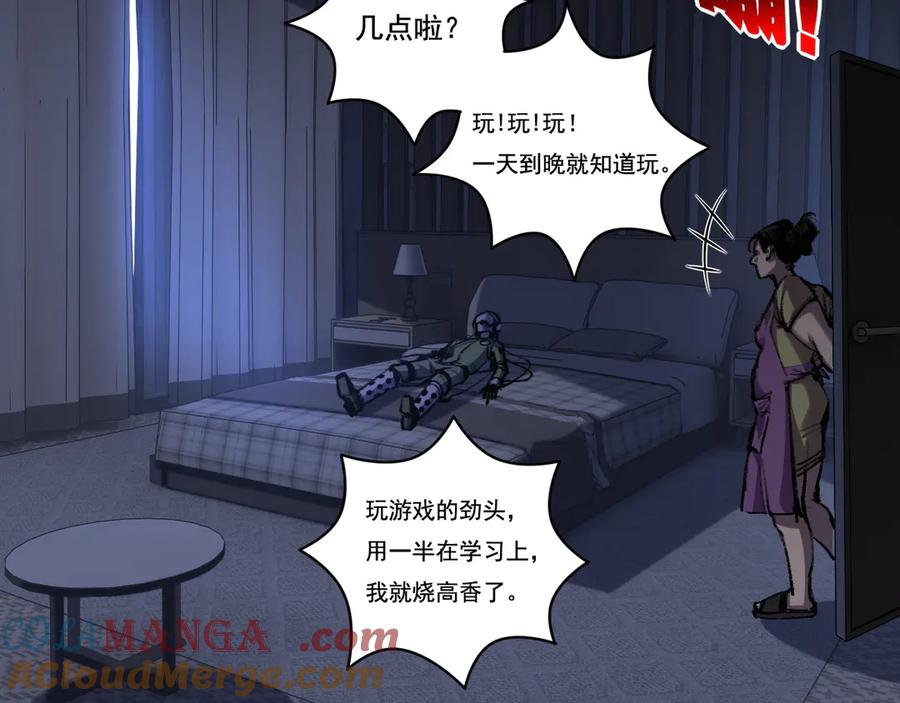 斩月 - 第65话 无法退出 - 第34张图